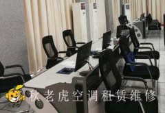 青島空調(diào)租賃哪里比較好？